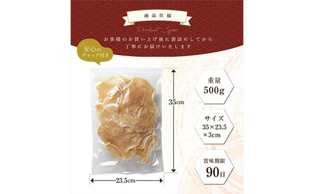 珍味 ワイン味付 えいひれ【岩の原葡萄園製造ワイン使用】56g おつまみ エイヒレ