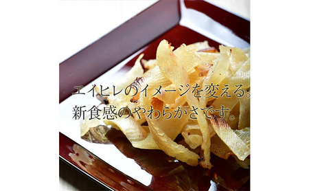 珍味 清酒味付 えいひれ【上越銘酒能鷹使用】 56g おつまみ エイヒレ