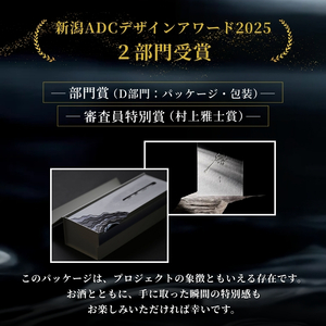 【限定醸造】日本海の荒波が育んだ 海底熟成日本酒「濤〈TOU〉 01」（720ml）お酒 16度 希少品 限定 新潟 上越 ギフト 贈答 化粧箱入り 送料無料 シリアルあり 【チタン製おちょこ付】