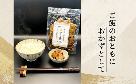 【健康志向の方に！】きく芋の醤油漬け 3袋セット　菊いも　きく芋　菊芋　新潟県上越産　芋　いも　イモ  