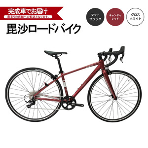 毘沙バイク TAMON エントリーモデル アルミ ロードバイク BTA002 Mサイズ 165cm-180cm 自転車 完成車 ｷｬﾝﾃﾞｨﾚｯﾄﾞ 規