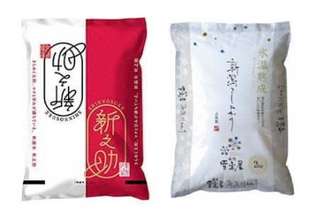 阿賀野市産「新之助＆雪室米」食べ比べセット（各2kg） 1J11017