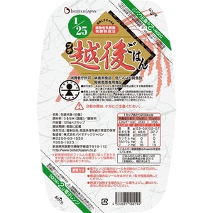 【低たんぱく質食品】 1/25 プチ越後ごはん 129g×2×20個 たんぱく質調整食品 バイオテックジャパン 越後シリーズ 1V09026