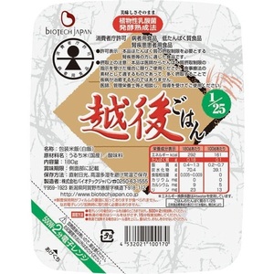 【低たんぱく質食品】 1/25 越後ごはん 180g×20個 たんぱく質調整食品 バイオテックジャパン 越後シリーズ 1V10018