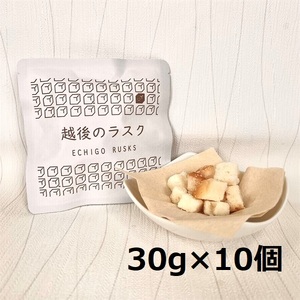 【たんぱく質調整食品】 越後のラスク（メープルシュガー） 30g×10個 バイオテックジャパン 越後シリーズ 1V18009