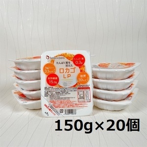 【低糖質・たんぱく質調整食品】 ロカゴLP 150g×20個 バイオテックジャパン 1V21017