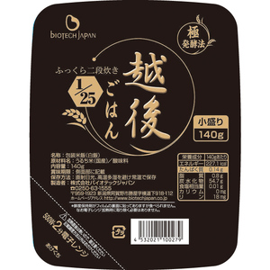 【たんぱく質調整食品】【6ヶ月定期便】 1/25 越後ごはん 小盛 140g×30個×6回 バイオテックジャパン 越後シリーズ 1V28133