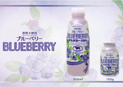 【3年連続最高金賞】ヤスダヨーグルト 特別お試しセット 人気大ボトル3本 + お試し小ボトル2本 800g×3本 + 150g×2本 ブルーベリー 無添加 搾りたて こだわり生乳 濃厚 飲むヨーグルト のむよーぐると モンドセレクション ヨーグルト 1B73007