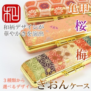 【実印や銀行印に使用可能】オランダ水牛と和柄ケースの印鑑１本セット 男性・女性に対応 3M01031