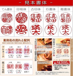 【実印や銀行印に使用可能】オランダ水牛と和柄ケースの印鑑１本セット 男性・女性に対応 3M01031