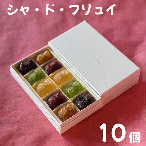 しょこら亭 シャ・ド・フリュイ（chat・do・fruits） 10個入り お菓子 菓子 スイーツ 洋菓子 フランス伝統菓子 贈答 1Z38012