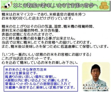 【令和7年産】12ヶ月定期便 ミネラル栽培こしひかり 5kg×12回 計60kg 白米 精米 井上米穀店 1I04181