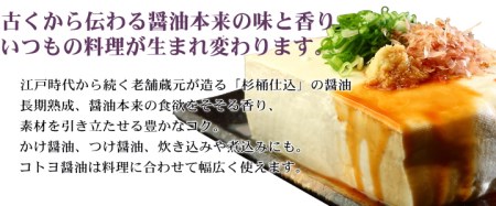 老舗コトヨ醤油 和院 ・ 梅ドレッシング ・ 笹神喜昜 ３本セット 1C04010