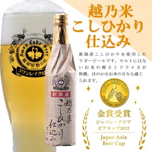 スワンレイクビール 金賞3本セット 1S01007