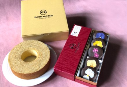 しょこら亭 ECHIGO花ショコラ＆バームクーヘンセット お菓子 菓子 スイーツ 贈答 1Z01013