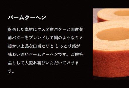 しょこら亭 ECHIGO花ショコラ＆バームクーヘンセット お菓子 菓子 スイーツ 贈答 1Z01013