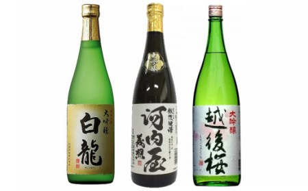 C-7 【大吟醸】3蔵元呑みくらべ
