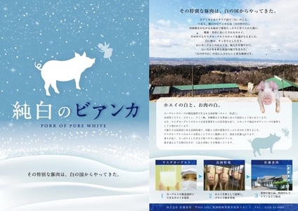 純白のビアンカトマホーク「骨付き豚ロース」2本 豚肉 ぶた ぶた肉 肉 お肉 国産 冷凍 箱入り のし 贈答 ギフト プレゼント お中元 お歳暮 父の日 母の日 敬老の日 焼肉 BBQ 新鮮 新潟県 阿賀野市 1D03012