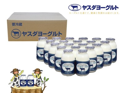 【7か月定期便】ヤスダヨーグルト 150g×20本×7回 小ボトル こだわり生乳 新鮮 濃厚 1B09063