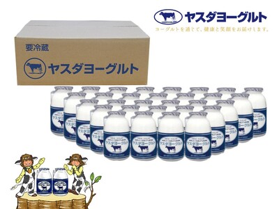 【10か月定期便】ヤスダヨーグルト 150g×30本×10回 小ボトル こだわり生乳 新鮮 濃厚 1B15131