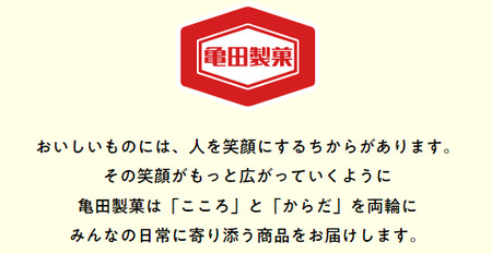 亀田製菓 サラダホープ＆無限エビ 各6袋 合計12袋 2A04008