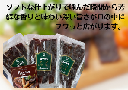 肉の旨みあふれる 蒲原牛 ビーフジャーキー（簡易包装） モモ肉 秘伝 醤油ダレ つまみ おつまみ 晩酌 1T02013