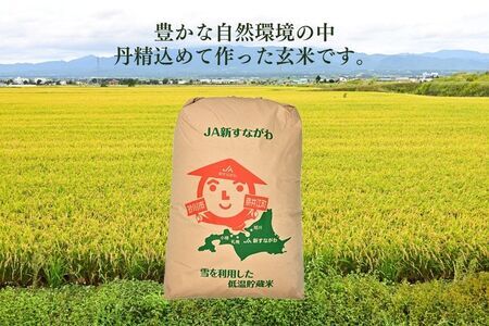 北海道奈井江町　ゆめぴりか　玄米　30kg