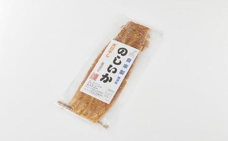 天日干し 自家製 のしいか 3袋