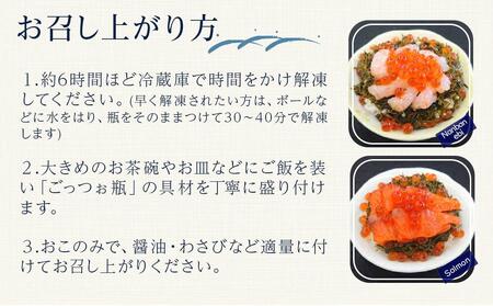 佐渡のごっつお瓶　海鮮6本セット