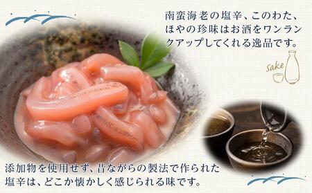 佐渡のごっつお お父さんのおつまみセット