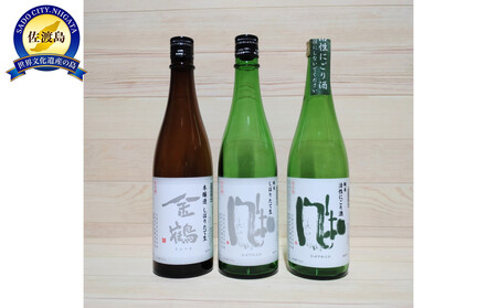 新酒できました！日本酒好きに最高！活性にごり・しぼりたて生酒入り金鶴セット（720ml×3本） 11,544円