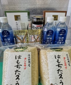 佐渡のうみやぁちゃギフト