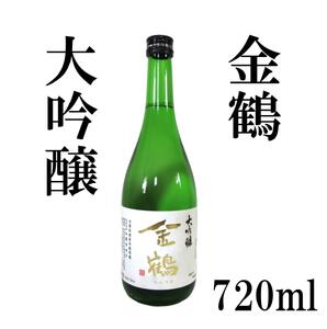 佐渡の酒(金鶴大吟醸)&佐渡バター・チーズ 5点セット