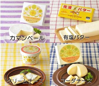 佐渡の酒(真稜純米至)&佐渡バター・チーズ 5点セット