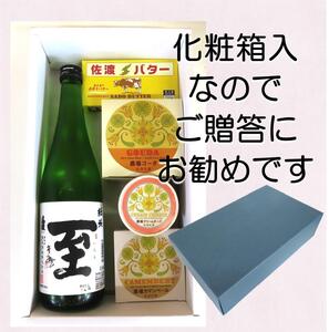 佐渡の酒(真稜純米至)&佐渡バター・チーズ 5点セット