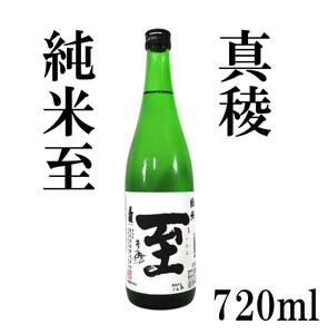 佐渡の酒(真稜純米至)&佐渡バター・チーズ 5点セット