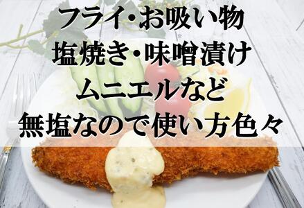 佐渡産銀鮭 半身2枚セット