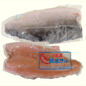 佐渡産銀鮭 半身2枚セット