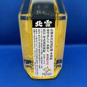 北雪　佐渡金山坑道貯蔵米焼酎　金雪（きらら）　金粉入り 720ml 1本