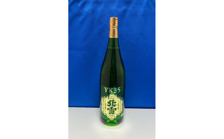 取扱店が少ない 佐渡 北雪YK35純米大吟醸 1800ml 1本