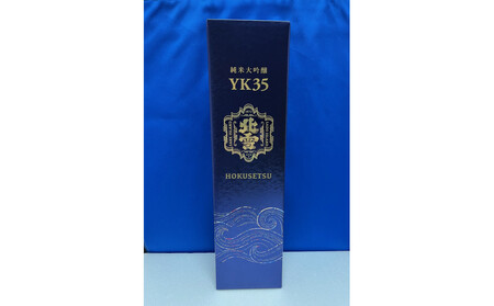 取扱店が少ない 佐渡 北雪YK35純米大吟醸 1800ml 1本