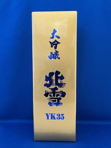 佐渡北雪酒造といえばコレ! 北雪 大吟醸YK35 720ml 1本