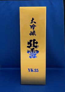 佐渡北雪酒造といえばコレ! 北雪 大吟醸YK35 1.8L×1本