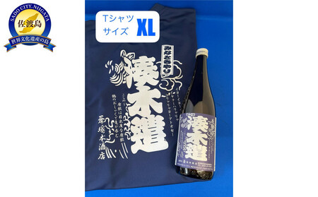 佐渡市両津湊　塚本酒店　オリジナル清酒【湊木遣】720mlと【湊木遣Ｔシャツ】ＸＬサイズ1枚