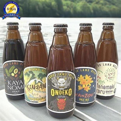 佐渡のクラフトビール　５種類飲み比べセット　350ｍｌ×５本(インディア・ペールエール/ゴールデンエールビール/ペールエール/スタウト/ヴァイツェン) 10,656円