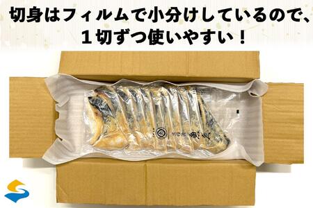 【京粕漬 魚久 が漬け込み】佐渡サーモン 粕漬け 約1kg[小分け11切]銀鮭切身カマから尾身まで丸々粕漬け【さけ 銀ジャケ 佐渡産】