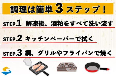 【京粕漬 魚久 が漬け込み】佐渡サーモン粕漬け約2kg[小分け22切]銀鮭切身カマから尾身まで丸々粕漬け
