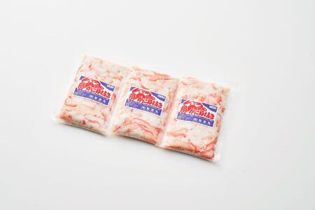 【ふるさと納税】佐渡島直送！浜茹で紅ズワイガニむき身200g×3パック（合計600ｇ/約24杯分使用）