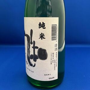 佐渡の純米酒の代表格 「至」「風和」 720ml 2本セット