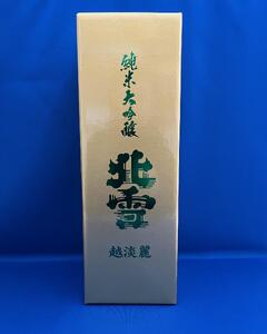 佐渡「北雪」世界が認めた究極の酒 純米大吟醸 越淡麗 720ml 1本